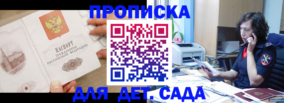 временная регистрация собственник в Моздоке