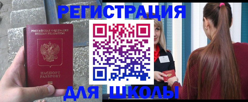 прописка для военкомата в Моздоке