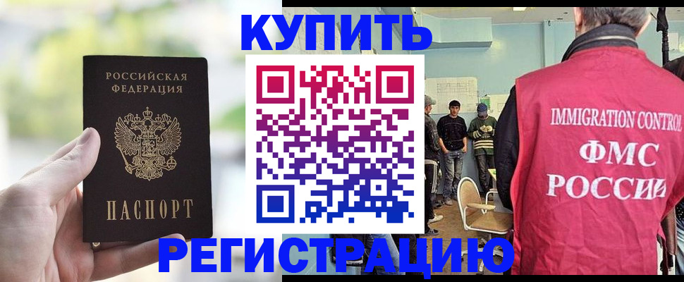 временная регистрация адрес в Моздоке