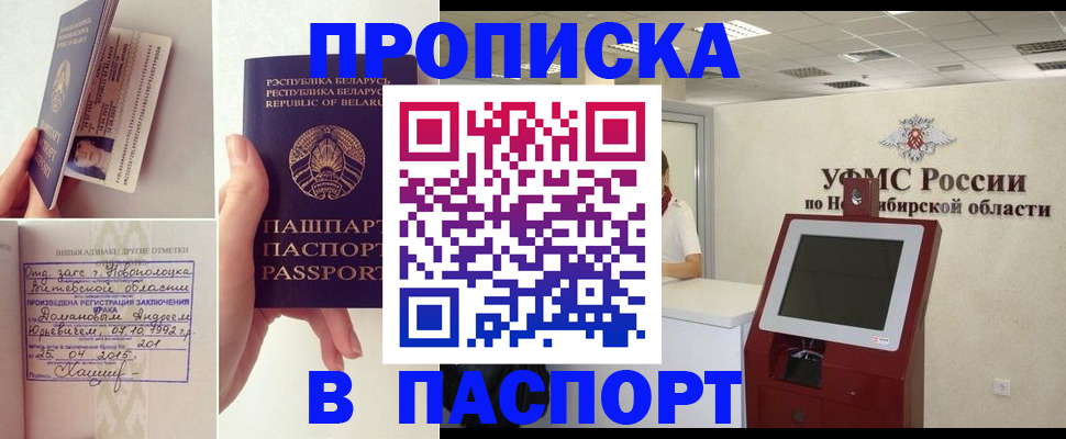 временная регистрация законно в Моздоке