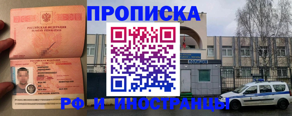 временная регистрация собственник в Моздоке