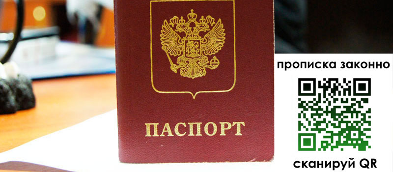 регистрация в Моздоке регистрация в Моздоке